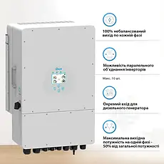 Гібридний інвертор DEYE SUN-12K-SG04LP3-EU 12 кВт wifi, 230V Трифазний, фото 4