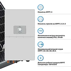 Гібридний інвертор DEYE SUN-30K-SG01HP3-EU-BM3 30 кВт Wi-Fi Трифазний, фото 5