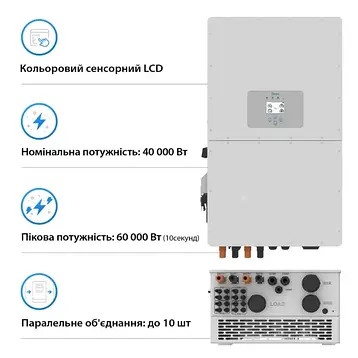 Гібридний інвертор DEYE SUN-40K-SG01HP3-EU-BM4 40 кВт Wi-Fi Трифазний, фото 3