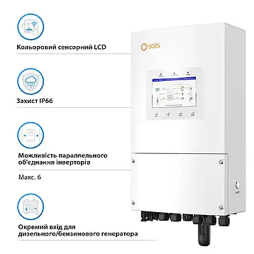 Гібридний інвертор Solis S6-EH1P6K-L-PLUS 6KW 48V 2 MPPT Wi-Fi 220V, фото 3