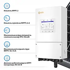 Гібридний інвертор Solis S6-EH1P6K-L-PLUS 6KW 48V 2 MPPT Wi-Fi 220V, фото 5