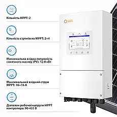 Гібридний інвертор Solis S6-EH1P8K-L-PLUS 8KW 48V 2 MPPT Wi-Fi 220V, фото 5