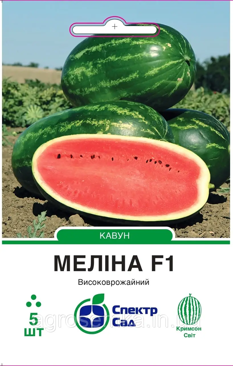Кавун Меліна F1, 5 шт Спектр сад / Clause