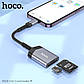 Кардридер HOCO UA25 2-in-1 card reader iP Metal Gray, фото 5