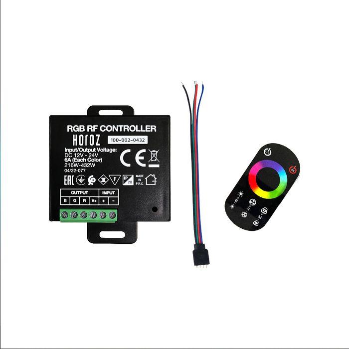 Контролер RGB 6A