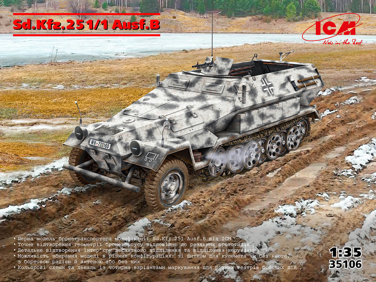 Sd.Kfz.251/1 Ausf.B 1/35 ICM 35106, фото 1