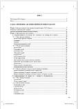 Коваль Г.Ю. Променева діагностика Том 3 (ще є том 1, том 2), фото 2