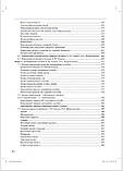Коваль Г.Ю. Променева діагностика Том 3 (ще є том 1, том 2), фото 6