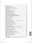 Коваль Г.Ю. Променева діагностика Том 3 (ще є том 1, том 2), фото 7
