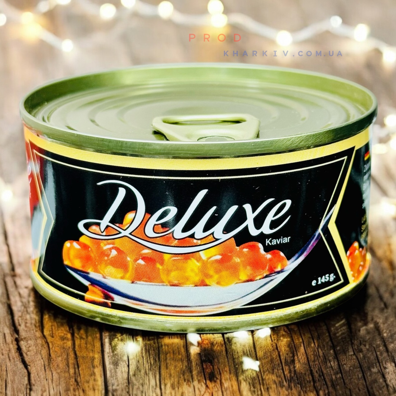 Ікра червона горбуша (імітація) "Deluxe" 145 грам (ключ).