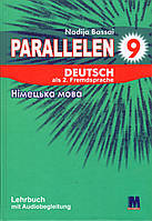 Підручник Parallelen 9