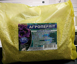 Агроперліт 1,5 л
