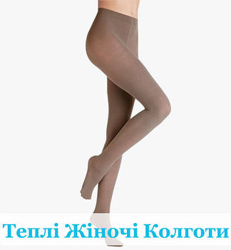 Жіночі Колготи Демісезонні та Теплі