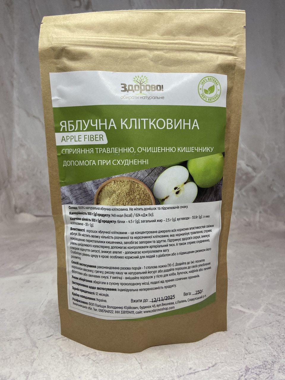 Яблучна клітковина без цукру Здорово, 250 г