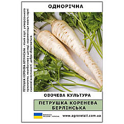 Петрушка коренева Берлінська вагова 0.5 кг Велес