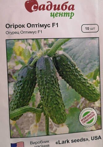 Огірок Оптімус F1 10шт, фото 1
