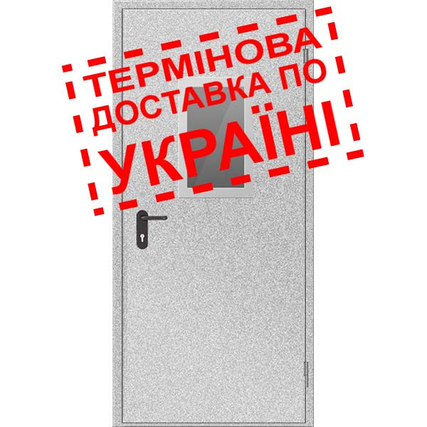 Двері протипожежні металеві з склінням ДМП ЕІ60-1-2100х950 прав., ЄвроСтандарт