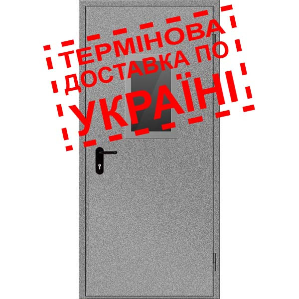 Двері протипожежні металеві з склінням ДМП ЕІ60-1-2100х1050 прав., ЄвроСтандарт