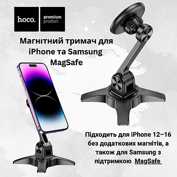 Магнітний настільний тримач для телефону з MagSafe iPhone тримач на стіл 4,5-7 дюймів чорний Hoco