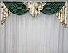 Ламбрекен "Бріджит" Олива (для карнизу 2 м завдовжки), фото 7