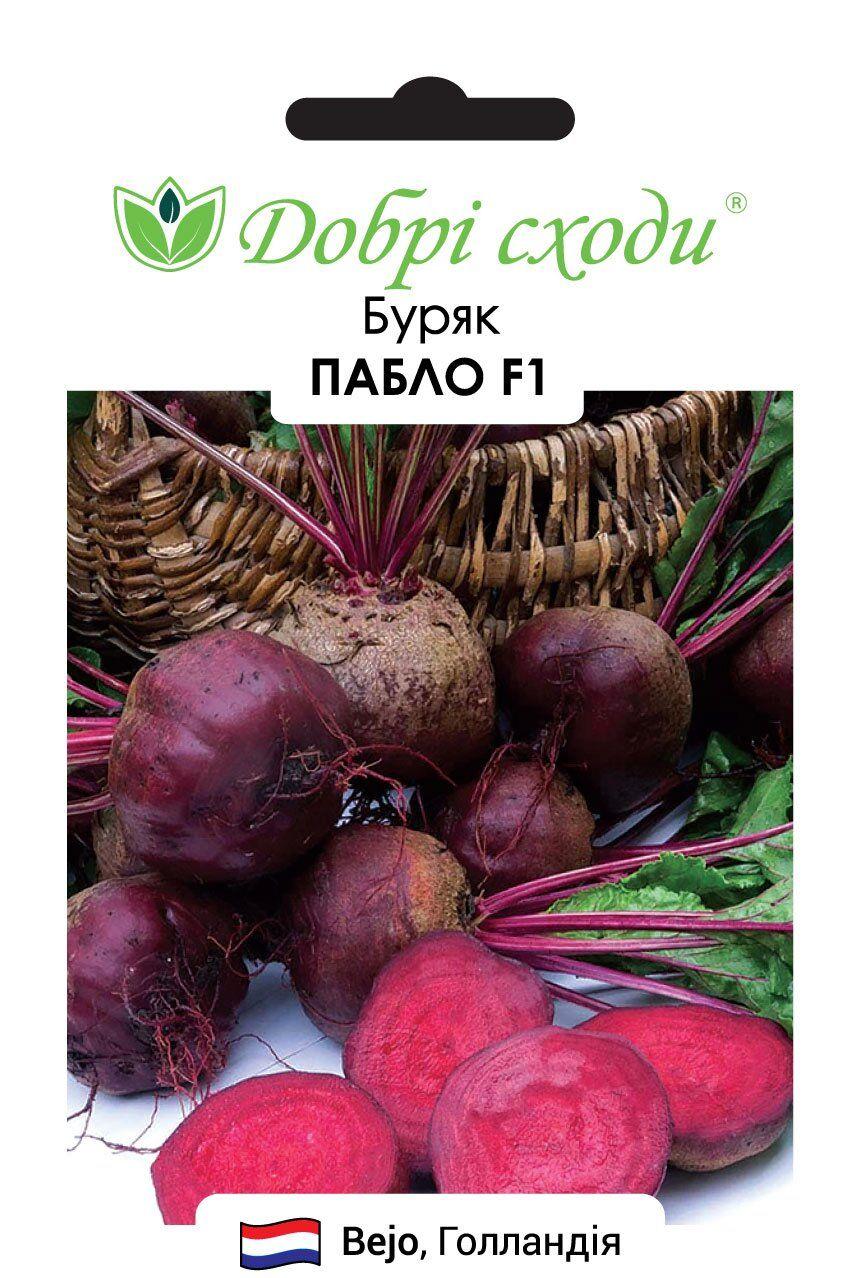 Буряк Пабло Ф1 200шт
