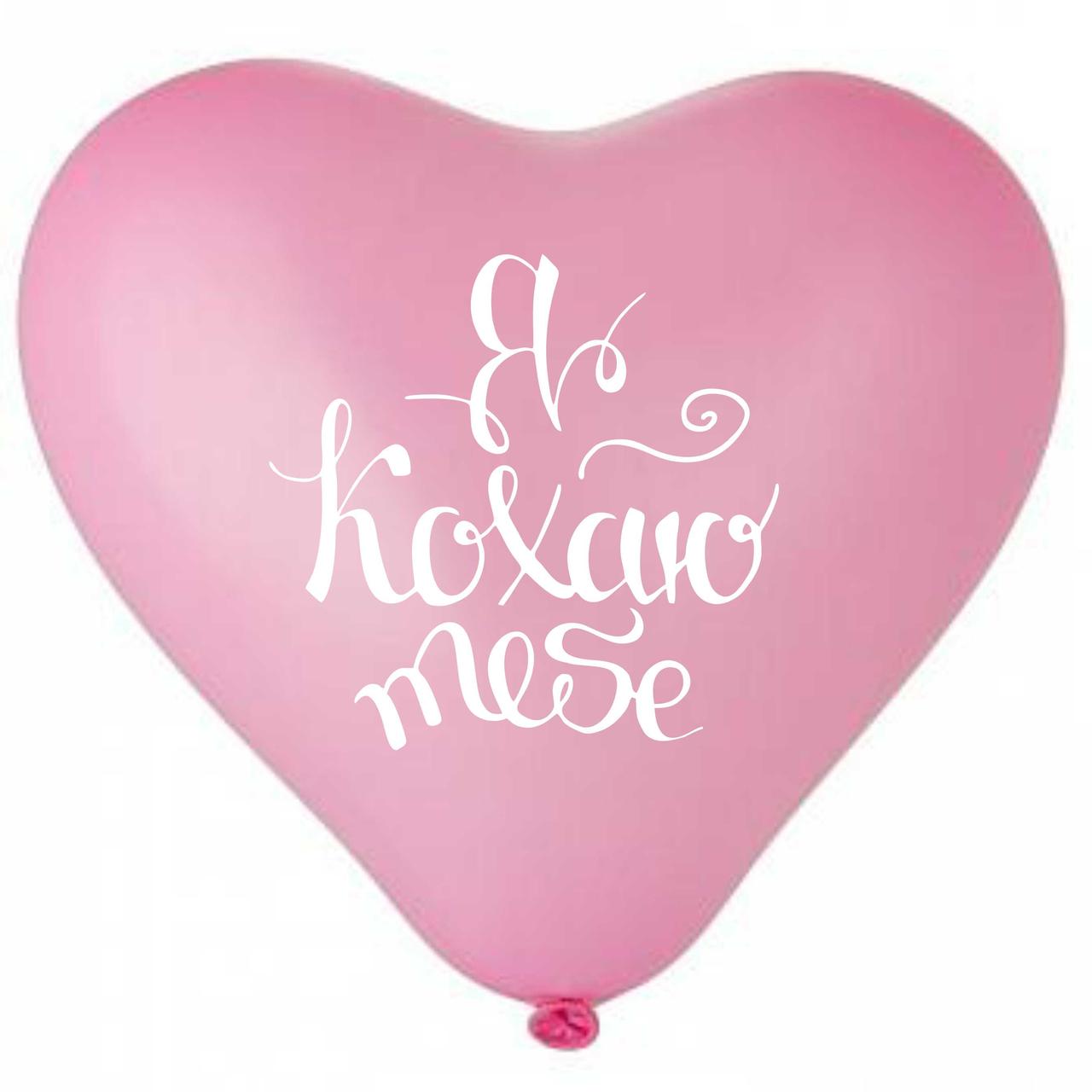 Серця латексні з мал. 11"/28 см, Рожеві "Тебе так повезло" 25 шт.