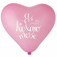 Серця латексні з мал. 11"/28 см, Рожеві "Тебе так повезло" 25 шт.