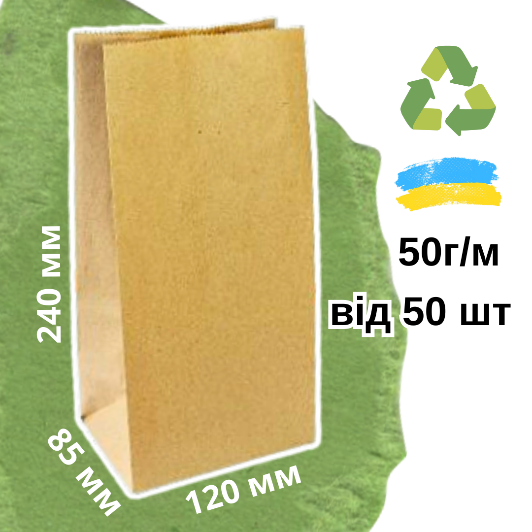 Крафт-пакет без ручок, 240х120х85 мм, код 957