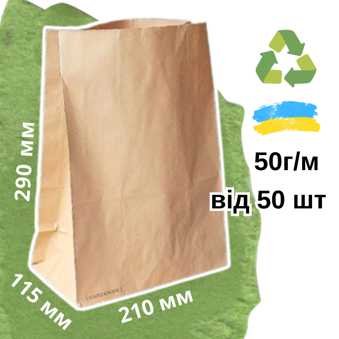Крафт-пакет без ручок, 290х210х115 мм