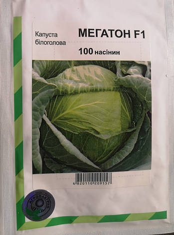 Капуста Мегатон 100нас, фото 1