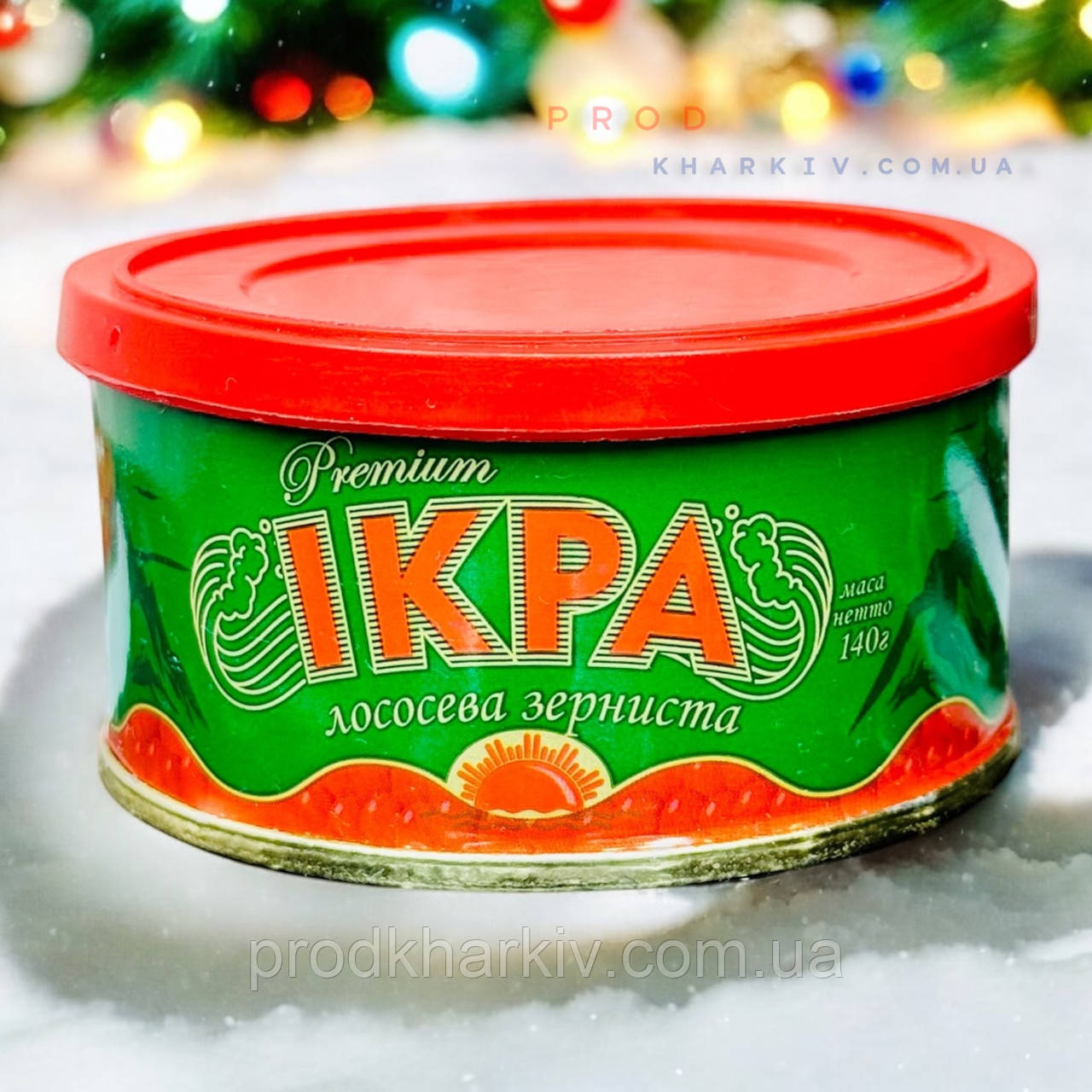 Ікра червона лососева (імітація) "Тов Нерей" 140 грам (ключ+кришка). плотна фасовка