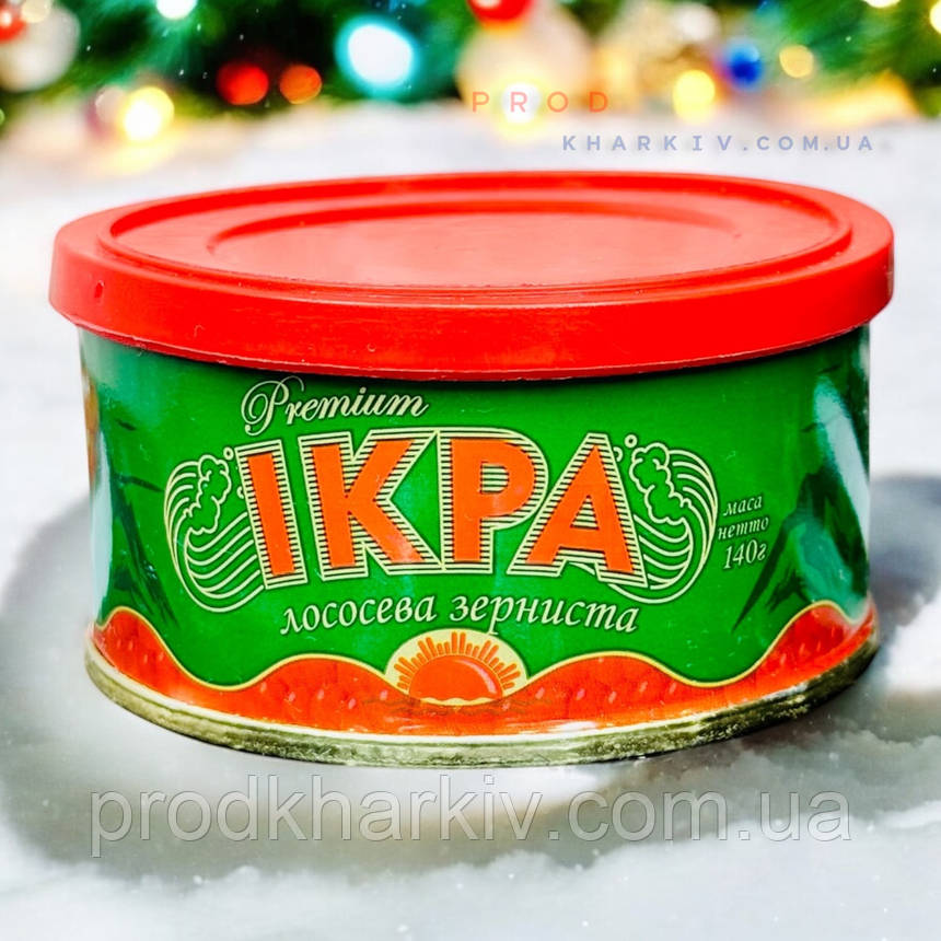 Ікра червона лососева (імітація) "Тов Нерей" 140 грам (ключ+кришка). плотна фасовка, фото 1