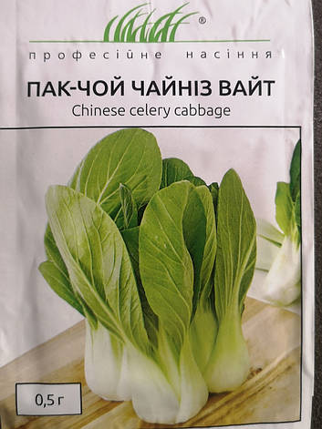 Китайська капуста пак - чой Чейніз Вайт 0.5г, фото 1