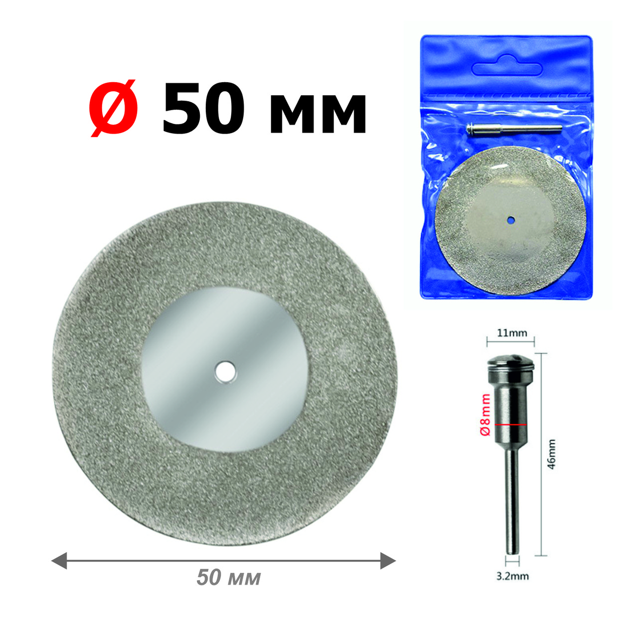 Алмазний відрізний диск Ø 50 мм | для гравера, дриля, Dremel | тримач - L 37мм - Ø3мм, фото 1