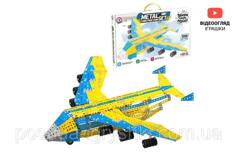 Іграшка "Конструктор металевий ТехноК",модель "Мрія". Набір для конструювання з різними способами з’єднання деталей, арт. 9178, фото 1