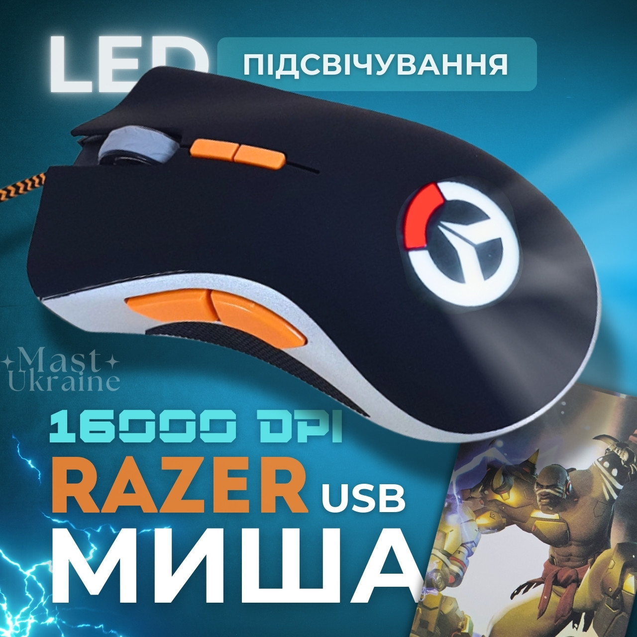 Дротова USB-миша RAZER DeathAdder OVERWATCH з підсвічуванням 16000 dpi R90161-Z