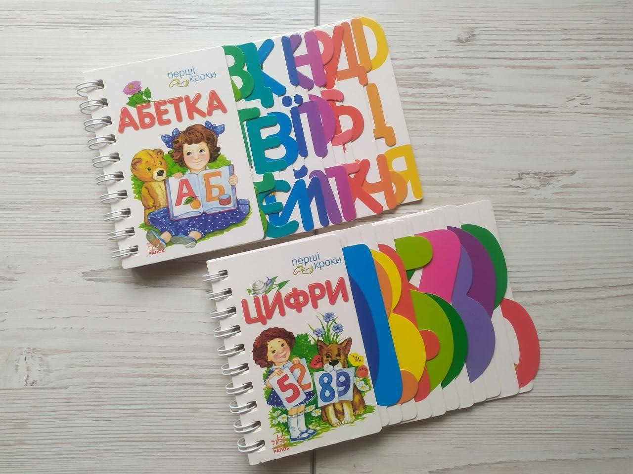 Комплект книг: Абетка + Цифри. Перші кроки (укр) (Ранок)