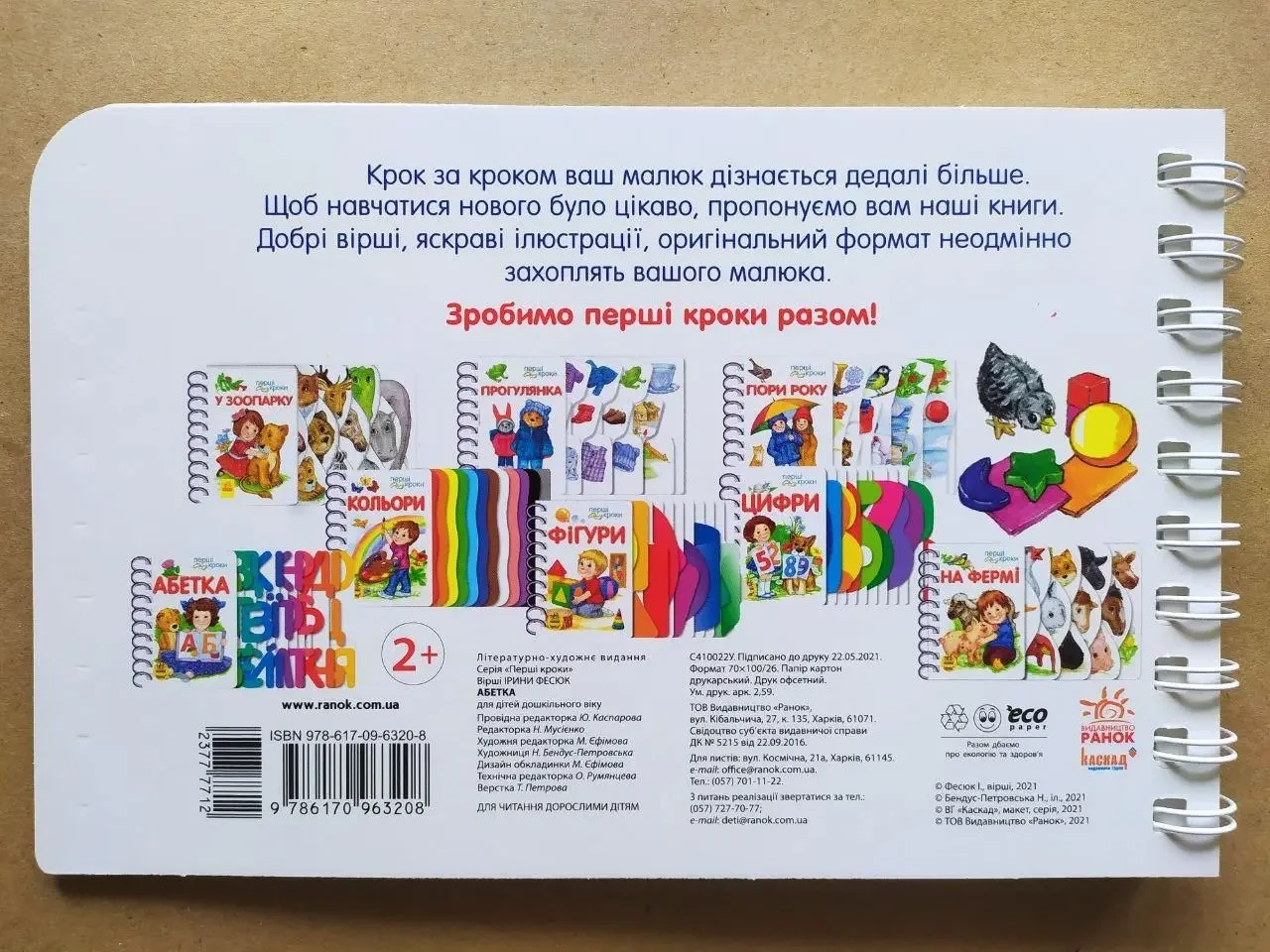 Product image preview