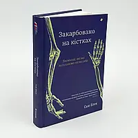 Медична література