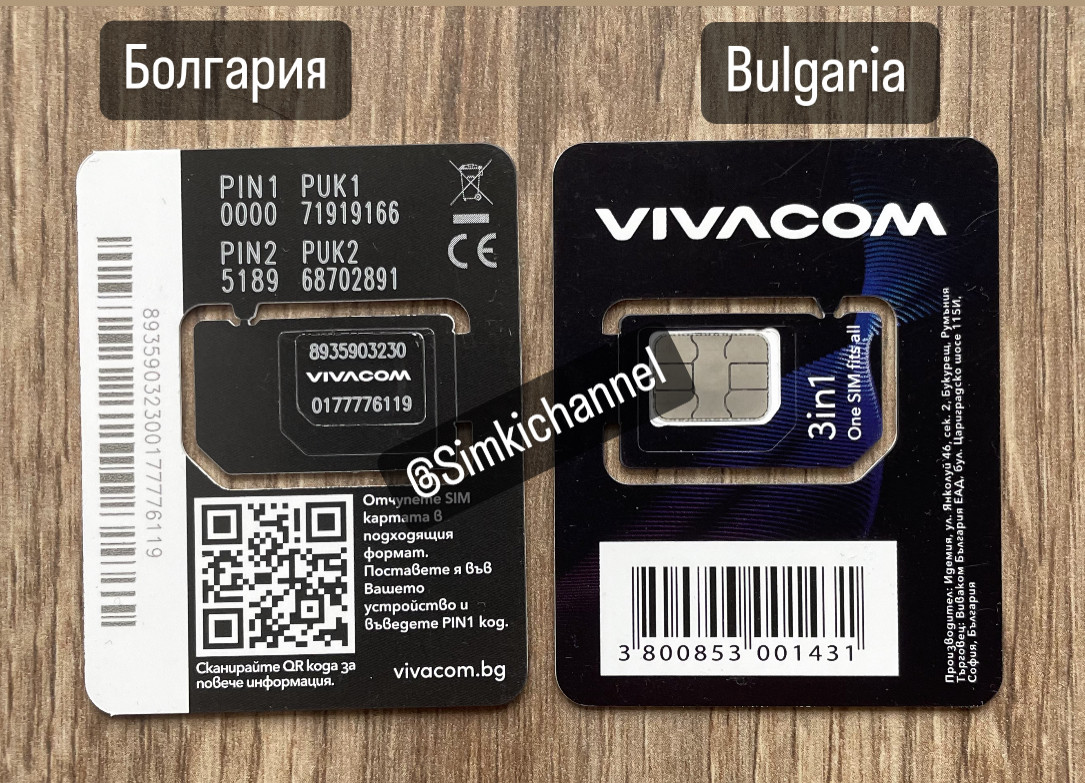 Симкарти Болгарії 🇧🇬