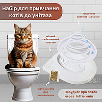 Набір для привчання кішок до унітаза CitiKitty Cat Toilet Training Kit — CC9090