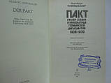 Фляйшхауер І Пакт. пір, Сталін і ініціатива німецької дипломатії. 1938-1939 (б/у)., фото 4