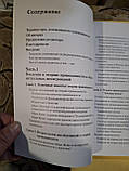 Книга Терапія горя, що базується на прихильності. Керівництво для практикуючих фахівців Космінськи, фото 3