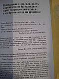 Книга Терапія горя, що базується на прихильності. Керівництво для практикуючих фахівців Космінськи, фото 5