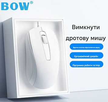 Компютерна мишка дротова B.O.W M139U без звуку біла