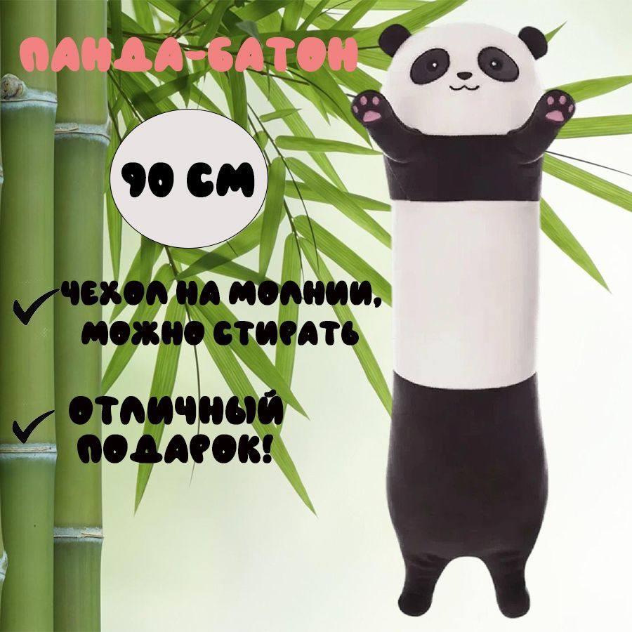 Подушка-іграшка обіймашка-антистрес Панда 90 см, фото 1