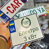 Номер на електроскутері 1.5 кв.