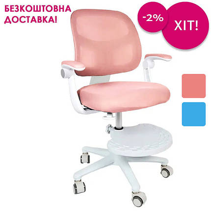 ДИТЯЧЕ ОРТОПЕДИЧНЕ КОМП'ЮТЕРНЕ КРІСЛО Cubby Marte Pink рожеве з підлокітниками та підставкою для ніг, фото 1
