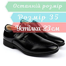 Чорні туфлі для хлопчика тм BiKi розмір 35 - устілка 23 см