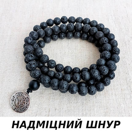 Чотки з вулканічної лави без вузлів 108 намистин d 8мм з підвіскою Ом, фото 1